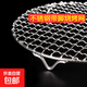 不銹鋼圓形帶腳燒烤網(wǎng)加粗厚烤肉晾網(wǎng)瀝油水電陶爐空氣炸鍋網(wǎng)格架 直徑28厘米腳高2厘米