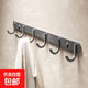 衛生間免打孔毛巾掛鉤玄關(guān)衣帽掛鉤門(mén)后掛衣鉤浴室毛巾免釘排鉤架 槍灰色-超強承重【8鉤】