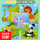 兒童拼圖玩具9/16/30/60片3-8歲益智交通故事拼板木質(zhì)幼兒園教具 【9片的5張】卡通動物系列