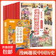 中華上下五千年漫畫(huà)【官方正版】注音版四格漫畫(huà)連環(huán)畫(huà)正版彩繪本拼音小學(xué)版一二年級閱讀課外書(shū)必讀小學(xué)推薦經(jīng)典國學(xué)故事書(shū)籍 【春秋戰國】諸侯爭霸