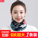 百變圍脖脖子圍巾套頭帽子秋冬女面罩脖套扭扭帽護頸 love藏青紅