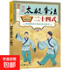 全4冊(cè)國醫(yī)絕學(xué)健康館易經(jīng)風(fēng)水養(yǎng)生法十二經(jīng)脈太極拳法養(yǎng)生保健書 圖解太極拳法二十四式 【正版現(xiàn)貨/版社直供/放心購買】