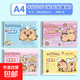 a4圖畫(huà)本兒童畫(huà)畫(huà)本幼兒小學(xué)生美術(shù)本子空白涂鴉本卡通手繪本 【1本隨機發(fā)】30張/本 A4*圖畫(huà)本【包背款】卡皮巴拉