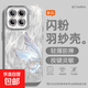 適用小米15手機殼pro羽紗新款14蝴蝶彩英紅米k80輕奢k70/60/50至尊版/note14女款自帶鏡頭膜保護套 精孔羽紗-蝴蝶彩英白 紅米note13pro