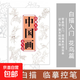 中國畫(huà)白描臨摹畫(huà)冊美術(shù)入門(mén)描摹淺印線(xiàn)條涂色基礎畫(huà)畫(huà)國風(fēng)簡(jiǎn)筆畫(huà) 花鳥(niǎo)篇