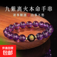 烏拉圭優(yōu)化紫水晶手串九離紫火年蛇年本命佛肖像男女款水晶手串 羊/猴【大日如來(lái)】 8mm