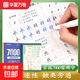 華夏萬卷行楷字帖 吳玉生書行楷入門鋼筆字帖成人學(xué)生行楷控筆訓(xùn)練字帖 硬筆書法教程初學(xué)者臨摹描紅練字帖 行楷入門·7000常用字（思維導(dǎo)圖教學(xué)版）