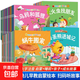 有聲睡前故事小繪本系列160冊自選兒童繪本0-1-2-3-6歲童話(huà)故事兒童有聲讀物幼兒寶寶睡前故事繪本嬰兒親子早教啟蒙閱讀書(shū)籍幼兒園啟蒙有聲繪本 【全100冊】成長(cháng)+睡前+成語(yǔ)+暖心