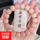 純色白玉菩提根手串盤(pán)玩繞指柔女學(xué)生文玩菩提子佛珠手鏈男念珠 蜜桃朵朵