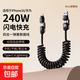 240W彈簧數(shù)據(jù)線四合一車載伸縮四合一適用蘋果15華為小米超級(jí)快充新款 高級(jí)黑240W 四合一數(shù)據(jù)線
