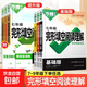 2025版萬唯完形填空閱讀理解與中考新考法基礎(chǔ)版提升版2025英語聽力七八九年級英語完型填空2024萬唯尖子生 【七年級】完型填空閱讀理解與中考新考法 提升版
