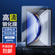 適用OPPO Pad Air2 11.4寸/Pad2 11.6寸/Pad3Pro12.1寸高清鋼化膜防摔耐磨防刮抗指紋 OPPO Pad 3 Pro12.1寸高清鋼化膜 高清增透鋼化膜|全屏防摔抗指紋