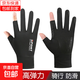 夏季薄款手套男士防滑防曬騎行運動(dòng)透氣速干開(kāi)車(chē)釣魚(yú)外賣(mài)快遞漏指 黑色【露二指】S標