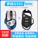 適用羅技G502鼠標貼防滑貼Hero主宰者鼠標貼紙有線(xiàn)無(wú)線(xiàn)鼠標防滑貼鼠標貼筆記本配件 藍白高達（全包）+ICE冰板腳貼 羅技G502【有線(xiàn)】