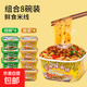 品七彩云南正宗過(guò)橋米線(xiàn)方便速食桶裝碗沖泡粉絲鮮米線(xiàn)云南消費券 兩種風(fēng)味各4碗【8碗裝】