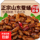 山東特色蠶蛹香酥經(jīng)典香辣蠶蛹酥脆下酒菜山東特產(chǎn)混裝開袋即食 五香蠶蛹90g*5袋