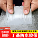 防水膠補(bǔ)漏膠布丁基膠帶貼彩鋼瓦屋頂房頂水泥裂縫止漏王自粘卷材 高粘防曬防凍 30cm*10m