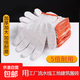 電動(dòng)車勞保手套耐磨棉線尼龍手套加厚防護(hù)手滑手套勞作棉線手套 手套5雙 無(wú)規(guī)格