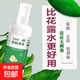 戶(hù)外驅蚊神器學(xué)生兒童止癢防蚊噴霧花露水艾果味防蚊水孕婦防蚊蟲(chóng) 隨身攜帶/夏日戶(hù)外蚊蟲(chóng)噴霧【3瓶裝】