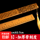 戒尺家用幼兒教師專(zhuān)用教鞭教尺竹條兒童小學(xué)生論語(yǔ)弟子規勸學(xué)三字經(jīng)姓氏百家姓加厚戒條竹板家規家訓 加厚帶刻度-論語(yǔ)