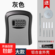 密碼鑰匙盒裝修家用加硬貓眼鑰匙盒子大門(mén)工地學(xué)校租房防盜鑰匙箱 加大金屬灰色【防暴力破壞】