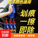 汽車劃痕蠟漆面拋光蠟修復(fù)深度去污上光白色刮痕液去痕研磨劑 一擦即除丨十年不補(bǔ)漆【修復(fù)液】