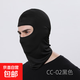 夏季戶(hù)外運動(dòng)騎行頭套冰絲防曬面罩自行車(chē)摩托車(chē)防風(fēng)防塵蒙面頭套 黑色