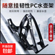 自行車水壺架PC塑料鋁合金公路山地車水杯架山地車騎行裝備配件 黑色+螺絲+扳手