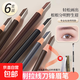 MONLEYTA曼麗塔6支裝|免削1818拉線砍刀眉筆女持久防水防汗不脫色 黑色+煙灰+深咖