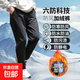 【科技防水加絨褲】男士秋冬款加絨加厚六防褲保暖防風(fēng)防污褲 束腳黑色 3XL【建議140-160斤】