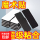 雙面背膠魔術(shù)貼家居飾品子母扣強力粘貼自粘可撕車(chē)載雙面膠貼粘扣 2厘米*7厘米-（勾面+毛面）8對裝