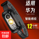 小鯊魚(yú)超亮感應頭戴式強光頭燈可充電夜釣魚(yú)專(zhuān)用超輕便攜式頭燈 Type-C感應頭燈
