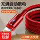 快充蘋(píng)果手機數據線(xiàn)呼吸燈適用蘋(píng)果14/13/12/11plus車(chē)載閃充電線(xiàn)7/8/9XS/XRipad平板通用編織 中國紅【快充+智能燈】 2.0米