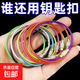 時(shí)尚彩色鋼絲鑰匙扣圈環(huán)小巧可愛(ài)結實(shí)掛件diy創(chuàng  )意搭配耐用鎖匙扣 彩虹鋼絲繩-2mm*15cm隨機顏色 15個(gè)