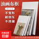 油畫(huà)布油畫(huà)框油畫(huà)版美術(shù)機構專(zhuān)用亞麻油畫(huà)布丙烯畫(huà)布馬克筆畫(huà)筆水粉畫(huà)布 棉布練習款 80*100厘米/1個(gè)