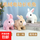 毛絨電動(dòng)小白兔仿真寵物 會(huì )走會(huì )叫搖耳朵長(cháng)毛兔玩具 【白色】