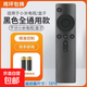 適配小米電視遙控器通用紅外小米盒子語音藍(lán)牙版1\/2\/3代4a智能體感電視機(jī)盒子ea 小米【藍(lán)牙+紅外】-【黑】