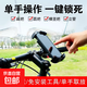 手機(jī)支架戶外騎行山地單車摩托電瓶車外賣騎手騎行導(dǎo)航支架 【一鍵鎖緊】頂配黑色 魔術(shù)卡帶調(diào)節(jié)-多車型通用