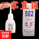 強力502膠水大瓶批發(fā)家具金屬木材廣告噴繪502膠水批發(fā)通用型包郵 一粘就牢【效果看得見(jiàn)】 正版AO502-【10盒裝】-巨能粘