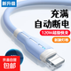 適用蘋(píng)果快充數據線(xiàn)液態(tài)硅膠iPhone6/7/8plusXS/XR11/12/13/14手機車(chē)載ipad通用閃充電線(xiàn)帶燈光 藍色【2條特惠裝】 1米