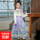 女童漢服馬面裙兒童古風(fēng)連衣裙古裝新中式唐裝大童女孩春秋款唐裝 紫色 馬面裙 130 碼身高115-125體重40-47斤