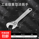 活動(dòng)扳手工具活口扳手多功能大開(kāi)口板子管鉗水電空調衛浴安裝扳手 18寸工業(yè)級重型活扳手 無(wú)規格