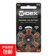 西萬(wàn)博唯聽(tīng)widex助聽(tīng)器電池用原裝紐扣電子配件A13 A10 A312 A675 唯聽(tīng)#A312(1版6粒) 1盤(pán)