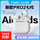 【京東物流】2024新款air七代無(wú)線(xiàn)藍牙耳機 主動(dòng)降噪續航 高音質(zhì) 適用蘋(píng)果安卓通用 白色
