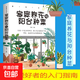 家庭養(yǎng)花與陽(yáng)臺(tái)種菜 在家也能近自然打造一個(gè)美麗的陽(yáng)臺(tái) 花園蔬菜種植大全 新手農(nóng)業(yè)種植辣椒番茄草莓有機(jī)蔬菜家庭養(yǎng)花種花書籍 花種花書籍 家庭養(yǎng)花與陽(yáng)臺(tái)種菜