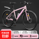 山地自行車(chē)女款成人男款男士變速公路減震單車(chē)女式初中學(xué)生青少年 鋼架輻條-少女粉【加粗硬叉】 26寸21速
