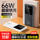 【3C認證】快充充電寶1/20000毫安大容量超薄便攜移動電源適用華為小米蘋果手機可上飛機2025款 曜石黑【提速增強版+進口電芯】超級快充/智能數(shù)顯 【20000毫安】可上飛機/高鐵/2年質(zhì)保