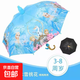 卡通兒童雨傘晴雨兩用傘小孩傘自動傘安全兒童傘長柄手動開合便攜 【冰雪世界】【8骨防水套款】