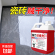 瓷磚地板專用清潔劑地磚水泥膩子粉衛(wèi)生間廁所去污去黃強力清潔液 強力潔瓷劑2500ml/瓶(無贈品）