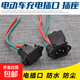 電動(dòng)車(chē)電瓶車(chē)充電口充電器插座 充電插頭 三孔插座帶線(xiàn)蓋自動(dòng)落蓋 黑色帶蓋充電插口【3根】